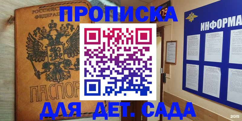 временная регистрация купить в Далматово