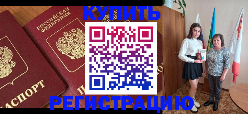 пропишу в квартире в Далматово