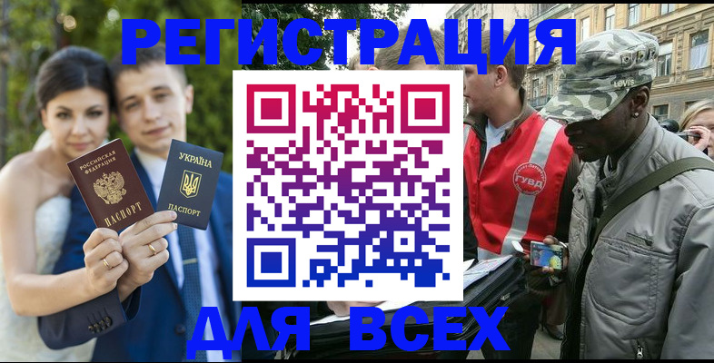 прописка ребенка в Далматово