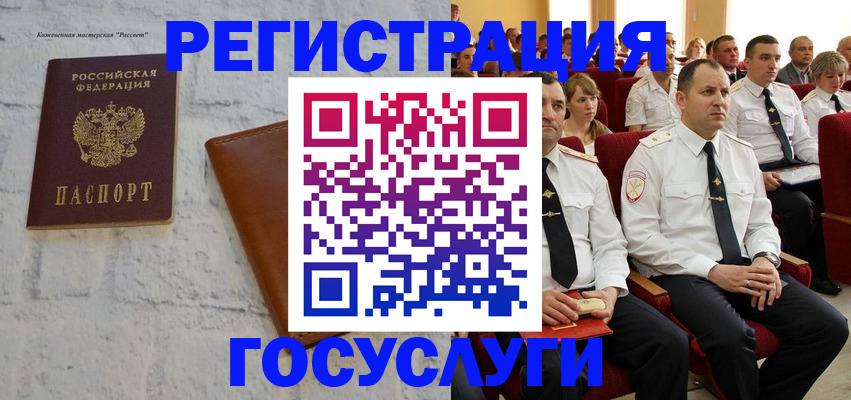 прописка штамп в Далматово