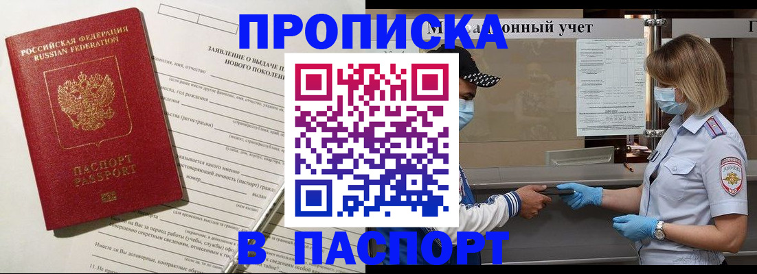 временная регистрация законно в Далматово